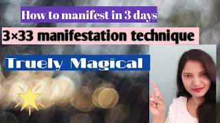 333 manifestation technique|| 3×33 manifestation for wish fulfillment| only 3 days to get ur wish