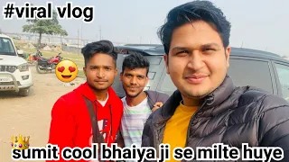 sumit cool dubey bhaiya se milte huye //prayagraj #viralvlog @PrankSumitCoolDubey @Theloferboy2