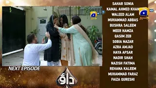 Dao Episode 42 Teaser - Dao Episode 42 Promo - 18 April 2024 - 2024 Har Pal Geo Drama