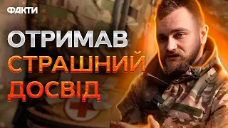 СПІВЧУТТЯ ЗАВАЖАЄ НА ФРОНТІ 🔴 Історія бойового медика, ЩО ВРЯТУВАВ СОТНІ життів