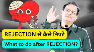 How To Handle Rejection?😌 | Vikas Divyakirti Sir On Rejection🥺