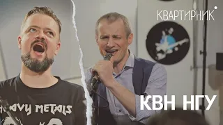 Квартирник YPO Russia. Александр Пушной и Сергей Иванов. КВН НГУ