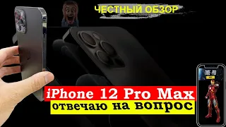 ЧЕСТНЫЙ Обзор на Apple iPhone 12 pro max  ВСЕ ПЛЮСЫ и МИНУСЫ