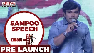 Sampoornesh Babu Speech @ Raja The Great Pre Release || Raja The Great | RaviTeja, Mehreen