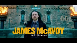 Filth (ตัวอย่างซับไทย) - James McAvoy