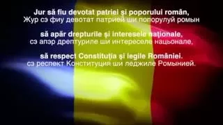 Присяга Румынии