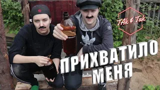 ТАК и ТАК - ПРИХВАТИЛО МЕНЯ | ПАРОДИЯ АРТУР ПИРОЖКОВ - ЗАЦЕПИЛА