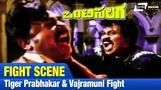 Onti Salaga-ಒಂಟಿಸಲಗ|Tiger Prabhakar & Vajramuni fight| FEAT. Ambarish, Tiger Prabhakar, Kushbu