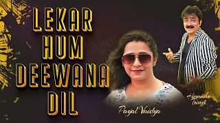 LEKAR HUM DEEWANA DIL l PAYAL VAIDYA l HIMANSHU TRIVEDI l ASHA BHOSLE l KISHORE KUMAR l