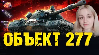 УНИЧТОЖАЕТ ВСЁ ЖИВОЕ НА СВОЕМ ПУТИ! - ОБЪЕКТ 277