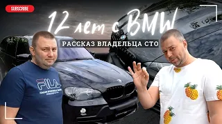 ТАК ЛИ ХОРОШ BMW на примере X5?! || Беседа с @best_service_odessa)