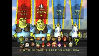 Shrek SuperSlam - 2 Shrek VS 2 Anthrax