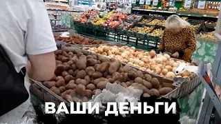 Война взвинтила цены на товары и услуги в России на сотни процентов | ВАШИ ДЕНЬГИ