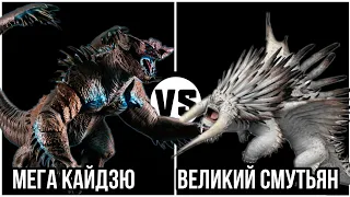 #63 Великий Смутьян vs Мега кайдзю