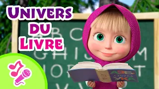 🎵 TaDaBoom Français 👩‍🎓 Univers du Livre 📚📝 Karaoke 🎤 Masha et Michka