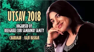 ALKA YAGNIK LIVE IN CONCERT AT UTSAV 2018