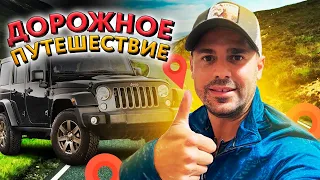 🚙ПУТЕШЕСТВИЕ НА АВТОМОБИЛЕ ТУРЦИЯ-МОСКВА В ОДИНОЧКУ!