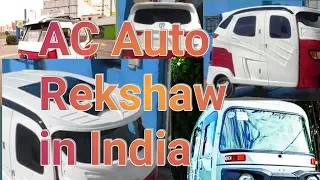 AC Auto rickshaw |AC auto rickshaw launched by TVS in india|Nature Media