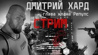 Дмитрий Хард - розыгрыш призов конкурса репостов от Репулс !!!