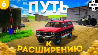 Farming Simulator 22 | #6 Путь к расширению