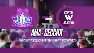 Прямой эфир на тему DeFi в сообществе HareCrypto