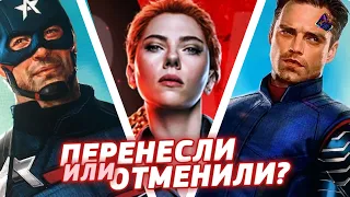 4 ФАЗА МАРВЕЛ ПЕРЕНЕСЕНА! Что с сериалами? НОВЫЕ ДАТЫ ВЫХОДА ФИЛЬМОВ!