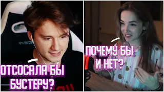 ГЕНСУХА ОТСОСАЛА БЫ БУСТЕРУ?/ЭВЕЛОН В ШОКЕ/BUSTER FAMILY