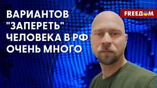 💥 У россиян БУДУТ ИЗЫМАТЬ загранпаспорта? Комментарий пресс-секретаря проекта "Идите лесом"