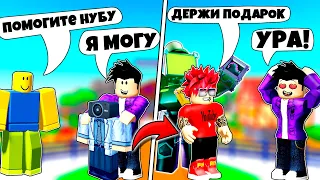 ПОМОГ НОВИЧКУ И ПОЛУЧИЛ МИФИК В TOILET TOWER DEFENSE ROBLOX