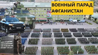 Президент Таджикистана провел военный парад на границе с Афганистаном/Военный парад в Хороге