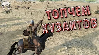 Ловим Хузаитов. 08 | M&B2: Bannerlord Radan