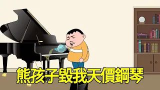 Xiong Haizi wrecked my piano  didn't pay  smiled  & asked for 660k [Wang Jintiao's rage]