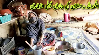 Alhamdulillah Hamari Ramzan ki pehli aftari || Village Iftar dawat || Village food||Village Family