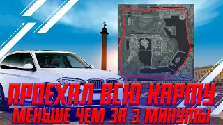 ПРОЕХАЛ ВСЮ КАРТУ МЕНЬШЕ ЧЕМ ЗА 3 МИНУТЫ!!! | MTA PROVINCE