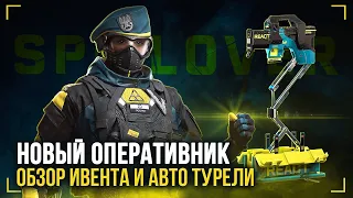 Обзор нового оперативника Zofia | Автоматическая турель | Ивент Spillover | Rainbow Six Extraction