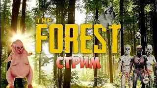 ЗИМНИЙ БИОМ И НОС САМОЛЕТА. НАШЛИ ЛЕДОРУБ - THE FOREST (стрим) #9