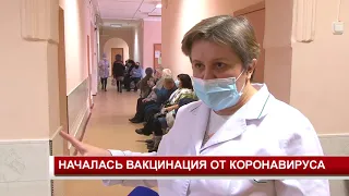 НАЧАЛАСЬ ВАКЦИНАЦИЯ ОТ КОРОНАВИРУСА