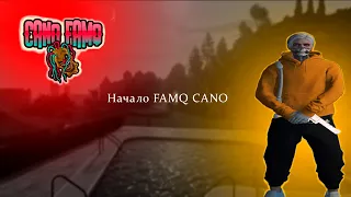 Начало новый семьи | GTA5RP | Alta | CANO FAMQ