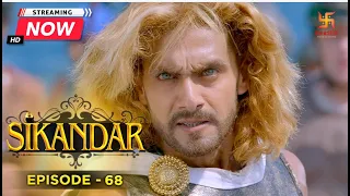 अन्तिम युद्ध | Antim Yudh | सिकंदर | Full Episode - 68 | Swastik Productions India