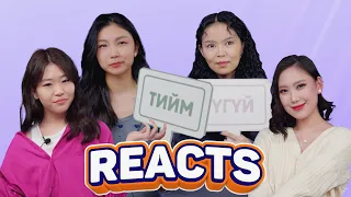 Shymelle, Cami, Ruby, Misheel Azul | REACTS #1 | S2