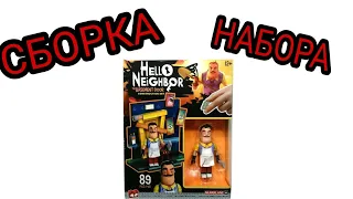 СБОРКА НАБОРА Hello Neighbor "THE BASEMENT DOOR" ОТ McFARLANE