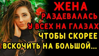 Невовремя выложенные видео имели БОЛЬШИЕ последствия для жены... Интересные истории измен