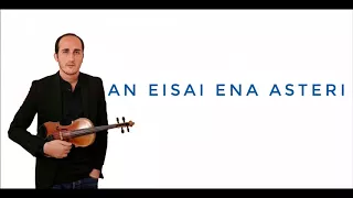 An eisai ena asteri - Davit Matevosyan - Nikos Vertis (violin cover)