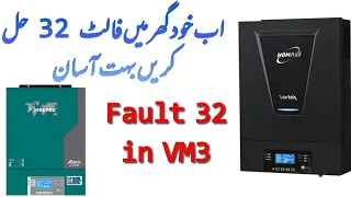 Hybrid Inverter Fault | Fault 32 | How to Repair Fault 32 at Home | Invrex VM3 Fault 32