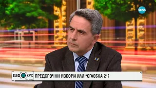 Плевнелиев: Преговорите не са докарани до имена на министри, още са за много по-важни неща