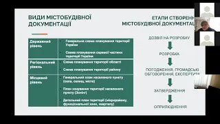 Вебінар "Корупційні ризики в сфері містобудування" - Ольга Букрєєва