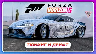 Forza Horizon 5 (2021) - ТЮНИНГ  ЗВУКИ ДВИГАТЕЛЕЙ  ДРИФТ  Xbox Series X