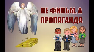 Ересь мормонов / Разбор фильма "Свидетели"