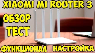 Xiaomi Mi WiFi Router 3 + Конкурс. Обзор, тест, функционал и настройка + подключение HDD