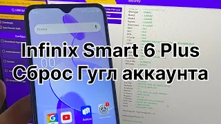 Infinix X6823c Smart 6 plus сброс Гугл аккаунта активация FRP Remove